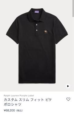 極美品✨ラルフローレン パープルレーベル カラーポニー ポロシャツ ピンク S 三越伊勢丹 | RALPH LAUREN PURPLE LABEL/ラルフローレン