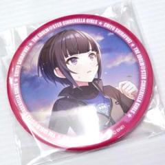 白雪千夜 缶バッジ 42個 アイドルマスター シンデレラガールズ 公式オーロラ缶バッジ