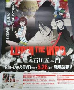 2025年最新】ルパン三世 ポスターの人気アイテム - メルカリ