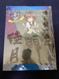【非売品】艦これ 艦隊これくしょん 比叡 ニリツ ロング サイズ ポスター 非売品】艦隊これくしょん 艦これ 睦月 A4 サイズ クリア