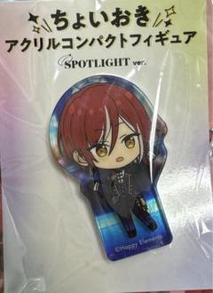 あんスタ SPOTLIGHT ちょいおき アクリルコンパクトフィギュア 逆先夏目