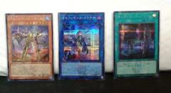 遊戯王　オルフェゴール(ロゴ付)シークレット3枚セット