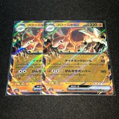 【完美品】バトル強化セット 草/闘  ゴローニャEX 未開封 ゴローニャEX(P)(197-XY-P)｜ポケカ通販サイト【Cardshop Serra】