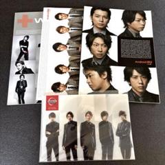 嵐 - 嵐　図録　2冊セット Amazon.co.jp: Johnny&Associates. 嵐を旅する展覧会 図録
