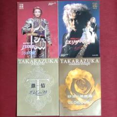 【４冊セット】1998～2000年 宝塚 宙組公演パンフレット　ランダムセット