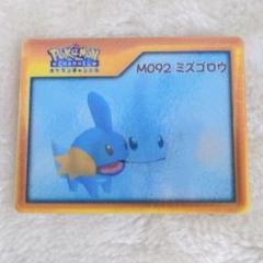 ポケモンチャンネル　ナイスカード　ミズゴロウ　M092