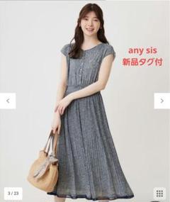 any sis フラワープリーツ ワンピース　ミント色　オンワード any sis フラワープリーツ ワンピース ミント色 オンワード