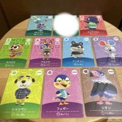 あつ森 amiiboカード 9枚セット - メルカリ