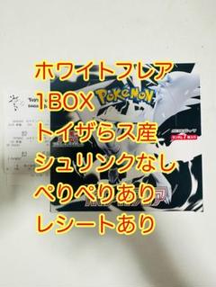 トイザらス産　ホワイトフレア1BOX シュリンクなし　ぺりぺりつき トイザらス産 ホワイトフレア1BOX シュリンクなし ぺりぺりつき