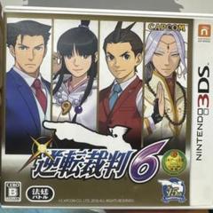逆転裁判 6