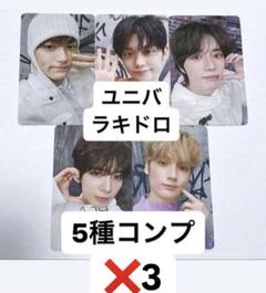 txt 誓いhmv ラキドロトレカ5種コンプ✖️10
