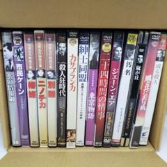 【処分セール】DVD15枚詰め合わせ 名作揃い③