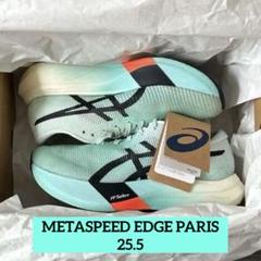 METASPEED EDGE PARIS メタスピードエッジパリ25.5cm