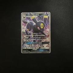 ブラッキーセット　GX RR 037/060　115BW-P ブラッキーGX(RR){悪}〈037/060〉[SM1M] – 晴れる屋2