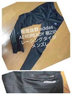 程度抜群 アディダス AEROREADY レーシングタイツ 検)ナイキ プーマ