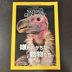 National Geographic 2025年7月号