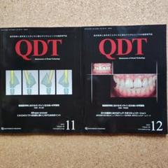 QDTシリーズ2024セット 1-12 QDT 2024年 1月から12月の12冊