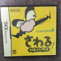 任天堂DS さわるメイドインワリオ ゲームソフト 値下げしました！