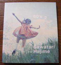 2025年最新】HAJIME・Sawatariの人気アイテム - メルカリ