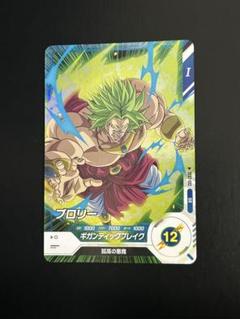 ドラゴンボールダイバーズ　ロケテカード　12枚　ブロリー　セルなど キッズカード買取・通販専門店【フルアヘッド】