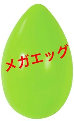 犬 おもちゃ 玩具 メガエッグ Sサイズ