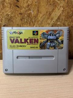 【スーパーファミコン】重装機兵ヴァルケン　VALKEN 美品 重装機兵ヴァルケン 中古ゲーム | ブックオフ公式オンラインストア