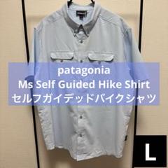 ☆激レア・廃番希少品☆patagonia☆セルフガイデッドハイクシャツ☆Sサイズ パタゴニア Patagonia メンズ・セルフガイデッド・ハイク