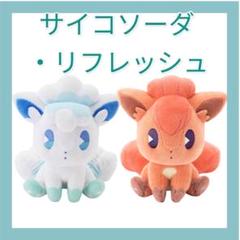 2025年最新】ロコンぬいぐるみの人気アイテム - メルカリ