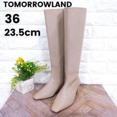 TOMORROWLAND　トゥモローランド　ロングブーツ　サイドジップ　ベージュ