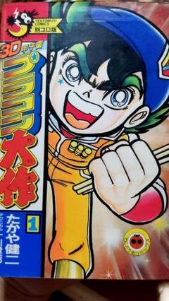 3d甲子園プラコン大作の中古 未使用品を探そう メルカリ 3d甲子園プラコン大作の中古 未使用品を探そう メルカリ
