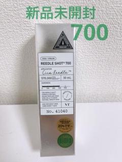 VT リードルショット700 30mL(配送区分:B2) : フォーモスト