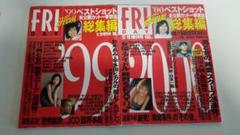 FRIDAY SPECIAL 2冊まとめ バラ不可