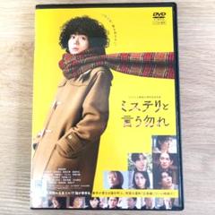DVD 映画　ミステリと言う勿れ　レンタルアップ　菅田将暉　松下洸平　町田啓太