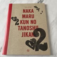 KAT-TUN 中丸雄一 全未開封 中丸君の楽しい時間 グッズコンプリートセット nakamaruyuichi.jpg?impolicy=lt