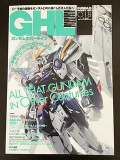 ガンダムホビーライフ 18 小冊子+水転写デカール付