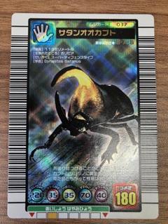 ムシキング サタンオオカブト 180 2003 - メルカリ