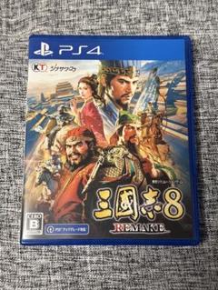 PS4 三國志8 リメイク REMAKE 早期購入特典付
