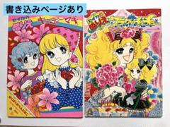 昭和レトロ当時物セイカノートかわいいバレリーナプチプリーマ立川薇美 昭和レトロ当時物セイカノートかわいいバレリーナプチプリーマ