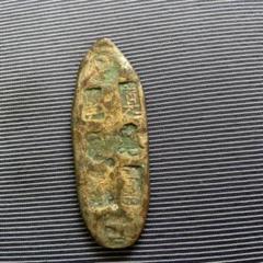 天保丁銀？江戸時代 古銭 稀少 未鑑定 重量165.6g ART10013】 天保丁銀 てんぽうちょうぎん 江戸時代後期 銀貨 約