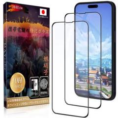 iphone14pro ガラスフィルム 強化ガラスフィルム硬度10H
