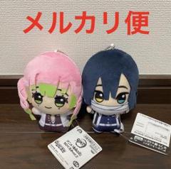 鬼滅の刃　ちびぐるみ　ぬいぐるみ　2点セット　伊黒小芭内　甘露寺蜜璃 新品 鬼滅の刃 ちびぐるみ vol.2 甘露寺蜜璃 伊黒小芭内
