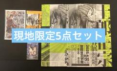 士郎正宗の世界展～「攻殻機動隊」と創造の軌跡～ 公式図録　　5点セット