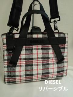 DIESEL チェック柄 リバーシブル　ショルダーバック