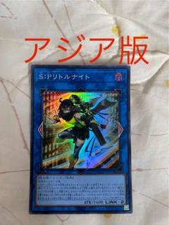 2025年最新】リトルナイト アジアの人気アイテム - メルカリ