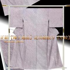 着物 逸品 美品の中古/未使用品を探そう! - メルカリ