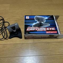 人工網膜センサーキャプチャーアイ　KONAMI PS2 激レア周辺機器