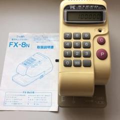 ニッポー電子チェックライター FX-8N