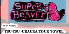 2025年最新】Super beaver タオルの人気アイテム - メルカリ