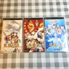PSP 英雄伝説 ガガーブトリロジー【 白き魔女＋朱紅い雫＋海の檻歌】