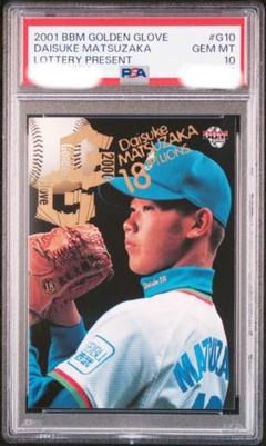 2001 BBM BEST NINE 抽プレ 松坂大輔 #B9 PSA10
